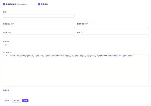 EMQX Enterprise 5.2 新特性 Flow 設(shè)計器與云服務(wù)集成助力高效數(shù)據(jù)處理