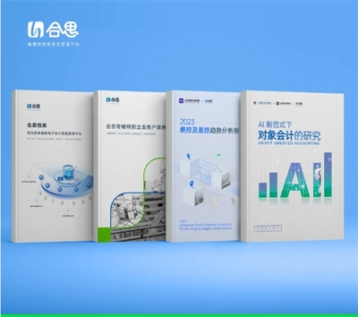 2024合思春季產(chǎn)品發(fā)布會 重磅嘉賓揭秘，會計行業(yè)智能化新篇章