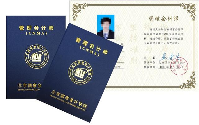 初級管理會計師備考攻略 會計專業視角的精準突破指南