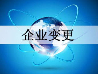 天津河東全區商貿科技公司贈版增量辦理全指南