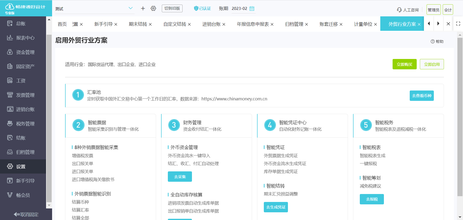 工廠會計報表怎么做的
