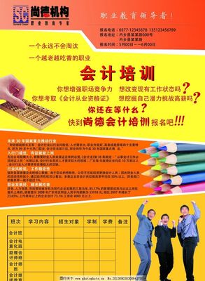尚德會計 會計職業發展的可靠伙伴